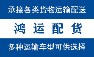 莒南县物流_莒南县物流运输_莒南县货运公司_莒南县...